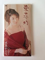哀愁紀行