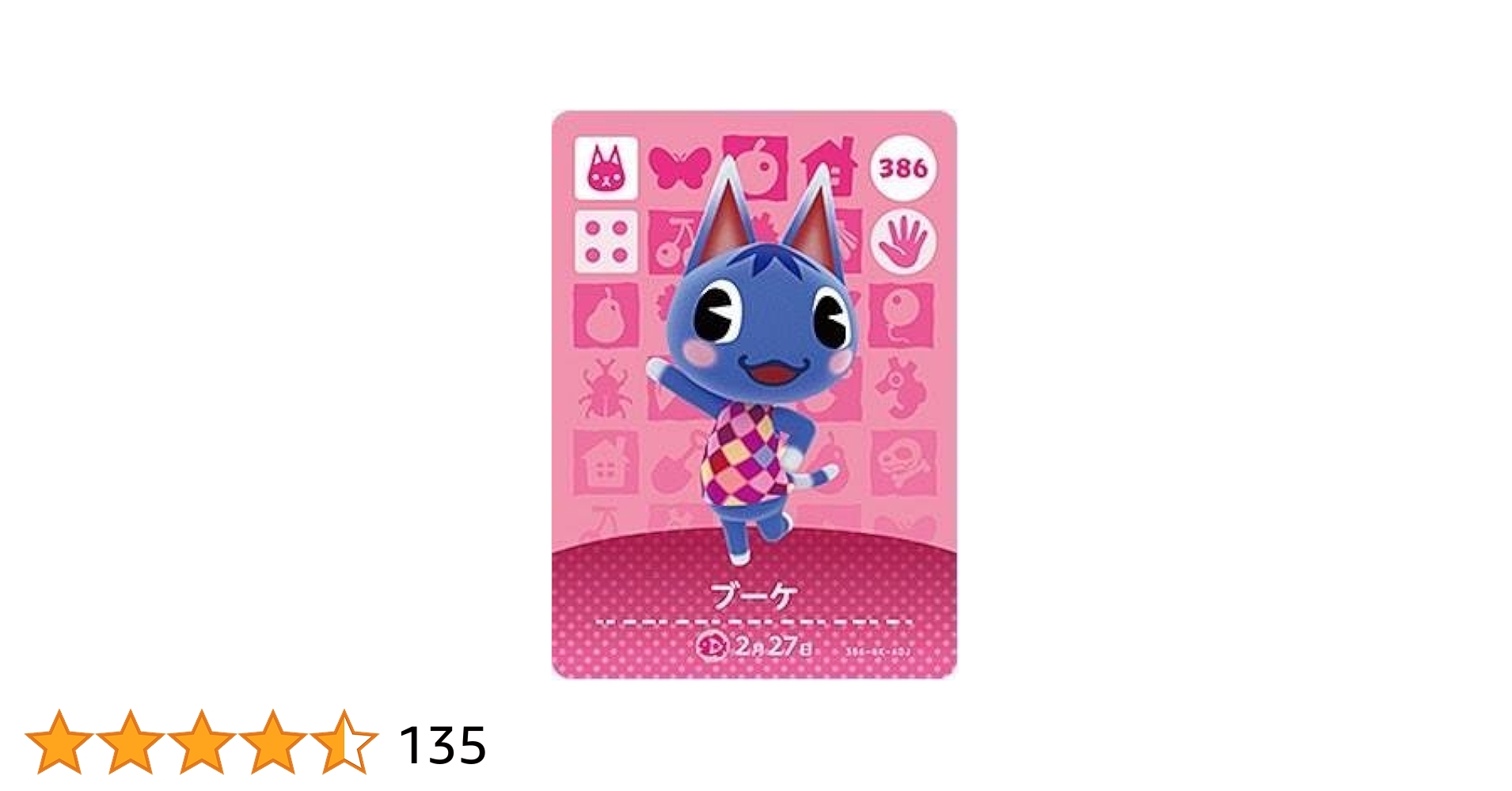 どうぶつの森 カード ブーケ　アポロ　レンチキュラー仕様 どうぶつの森 カード ブーケ アポロ レンチキュラー仕様 - メルカリ