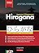 Imparare il Giapponese - Caratteri Hiragana, Libro di Lavoro per Principianti: Introduzione alla Scrittura Giapponese e agli Alfabeti del Giappone. ... di Lingua Giapponese) (Italian Edition)