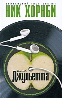 Golaya Dzhuletta [Russian] 5367012302 Book Cover