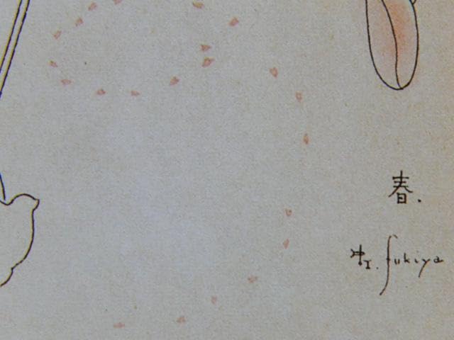 Amazon.co.jp: 蕗谷虹児 令女界17 美人画 高級額 : ホーム＆キッチン