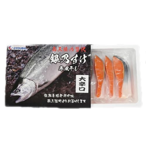 銀鮭 銀乃すけ 約100g 1切入 計16切 [行場商店 宮城県 南三陸町 m304bir900000]