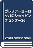  Galleria 26 Shopping Centres in Europe: 26 Shopping Centers in Europe