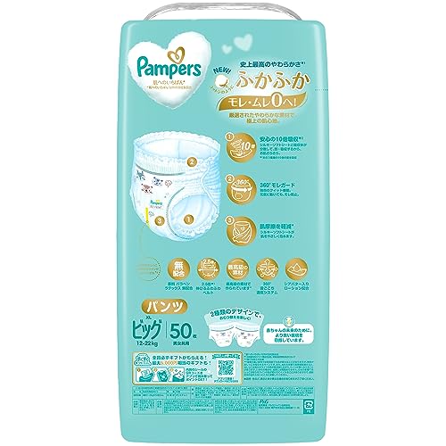 Amazon.co.jp: パンパース（Pampers）: XLサイズ