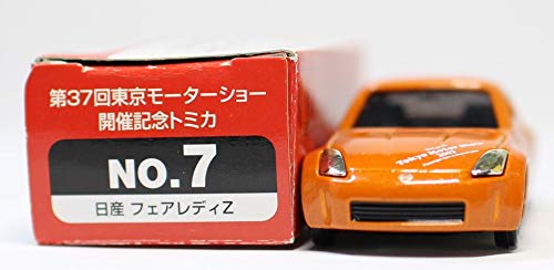 Amazon.co.jp: 第37回東京モーターショー 開催記念トミカ No.7 日産