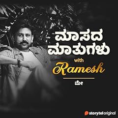 Maasada Mathugalu with Ramesh - May cover art