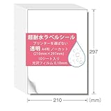 ラベルシール 超耐水 光沢フィルム 透明 強粘着 A4判ノーカット プリンターを選ばない インクジェット＆レーザープリンター両対応 (10シート)