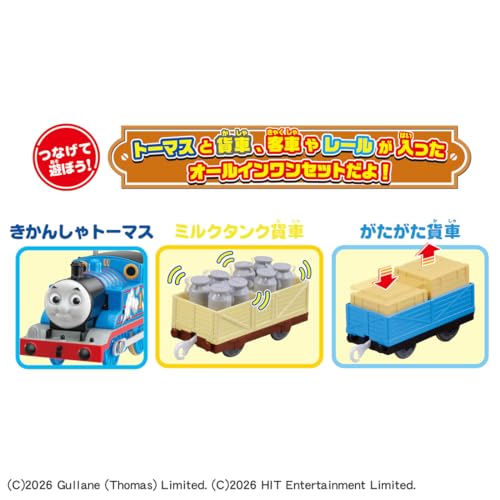 Amazon.co.jp: きかんしゃトーマス【公式】: 特集