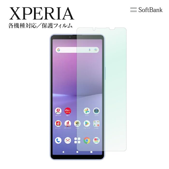 Amazon.co.jp: [XPERIA 1V] 保護フィルム クリア 透明