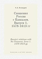 Russia's relations with the Caucasus. Issue 1. 1578-1613 gg 551938567X Book Cover
