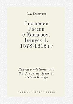 Paperback Russia's relations with the Caucasus. Issue 1. 1578-1613 gg [Russian] Book
