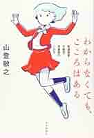 耳の傾け方 精神病というこころ 愛と死 不在論 無心の対話 こころに出会う 耳の傾け方 精神病というこころ 愛と死 不在論 無心の対話