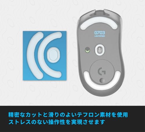 交換用 ゲーミング マウスソール Logicool ロジクール G703 / G603 / G403 専用 [ ICED シリーズ/3枚セット/すべり 滑り 改善/マウスフィ―ト/ラウンドカット カーブエッジカット/ホワイト ] - The Good Gaming
