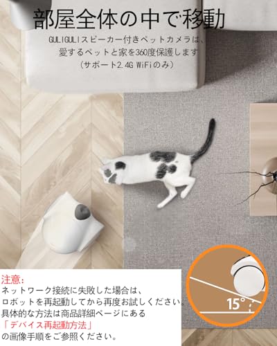 GULIGULI ペットカメラ Hiibo