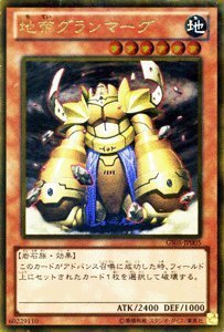 Amazon.co.jp: 遊戯王カード 【地帝グランマーグ】【ゴールドレア