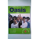 オアシス・イラストレイテッドS. (THE ILLUSTRATED STORY)