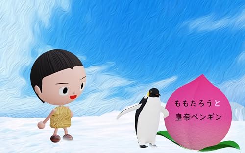 momotarotokouteipengin momotaro100 (Japanese Edition)