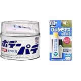【セット買い】ソフト99(SOFT99) 99工房 補修用品 ボデーパテ徳用缶 400g 自動車のボディのへこみ、補修用 09025 + ソフト99(SOFT99) 99工房 補修用品 うすづけパテ ナチュラル 60g 自動車ボディの深さ2mmまでのキズ及び厚付けパテのピンホール(巣穴)の補修 09006