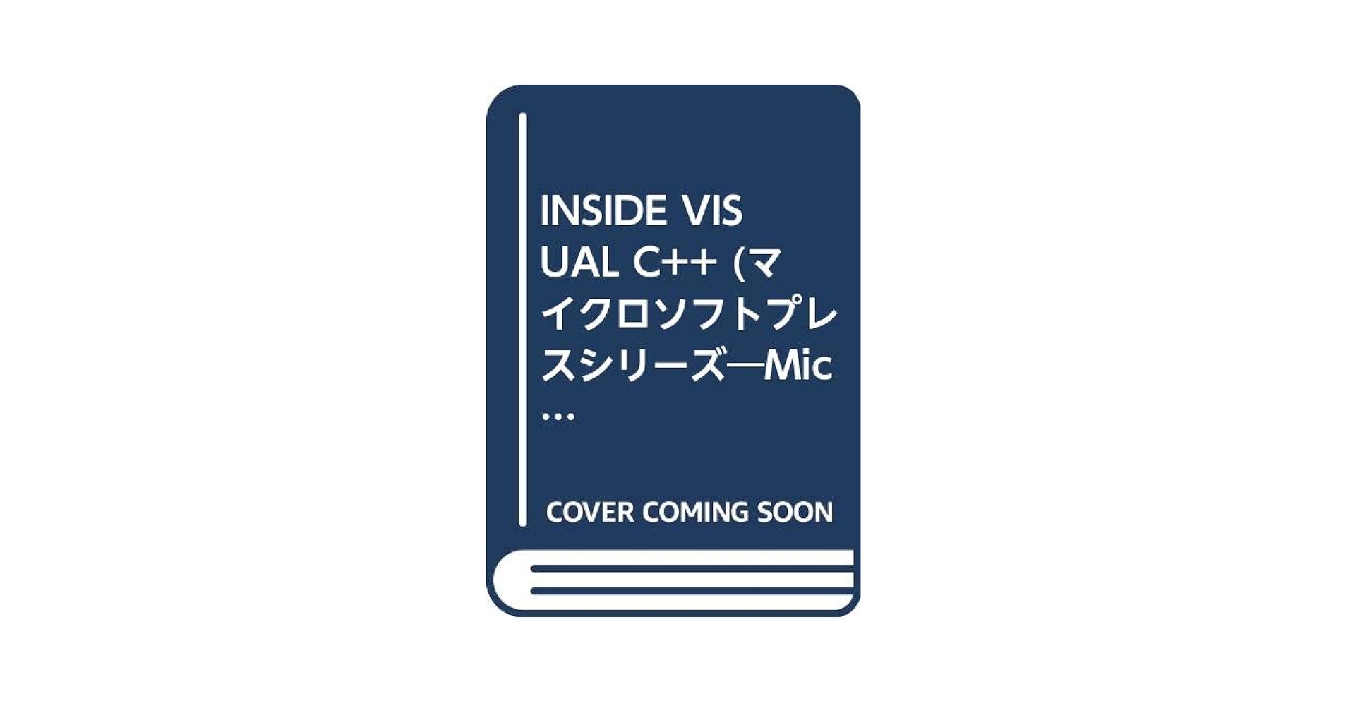 Amazon.co.jp: INSIDE VISUAL C++ (マイクロソフトプレス