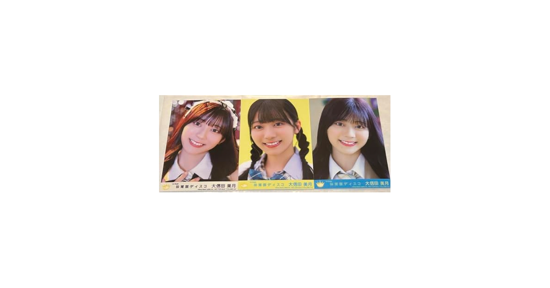 Amazon.co.jp: 大信田美月 ニアジョイ 体育館ディスコ 生写真
