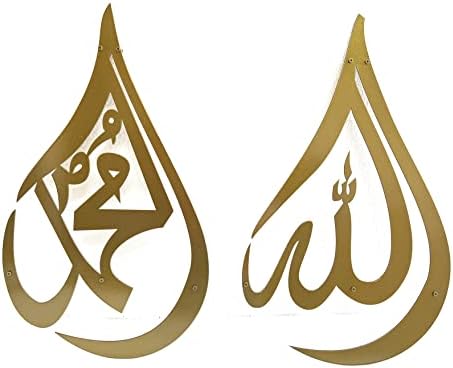 Shaivya Islamic Wall Décor, Arabic Calligraphy, Allah Muhammad Name - Foto 3