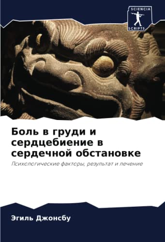 Боль в г... [Russian] 6203157643 Book Cover