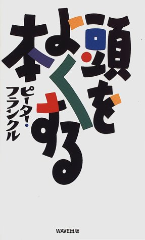 無料電子書籍 アプリ 頭をよくする本 バイ