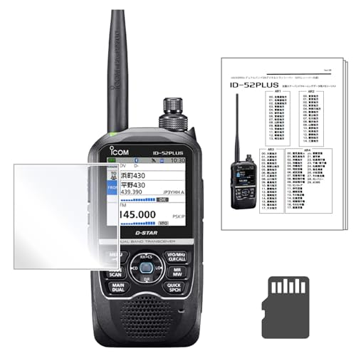 アイコム ID-52PLUS 144/430MHz 5W トランシーバー エアバンドスペシャル【デジハムサポートオリジナルエアバンドメモリー小冊子+メモリー入りSDカード+液晶保護シート】(充電器別)