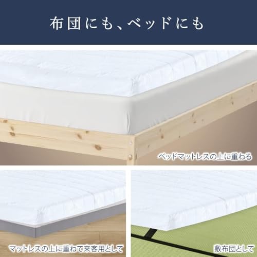 SLEEPMADE『高弾性・高反発マットレス』