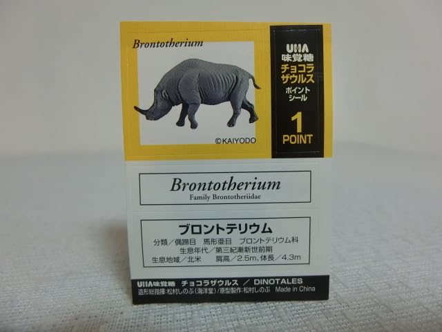 Amazon.co.jp: チョコラザウルス DINOTALES 恐竜 古代生物