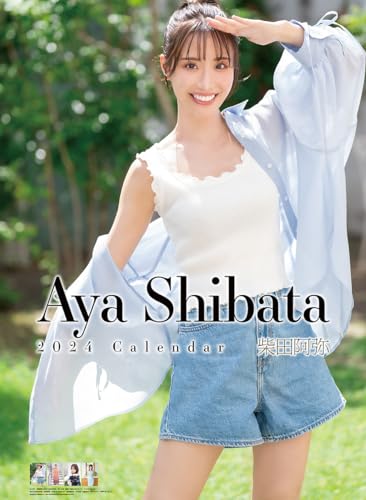 トライエックス 2024年 柴田阿弥 カレンダー CL-219 壁掛け B2