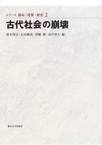 山岸常人の本おすすめランキング一覧｜作品別の感想・レビュー - 読書