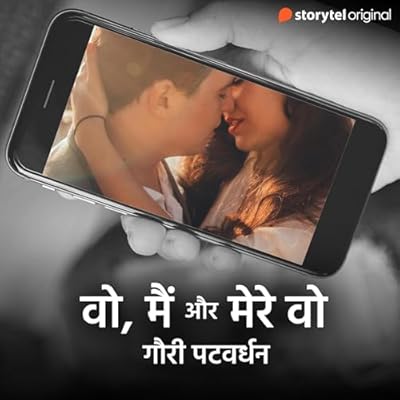 Woh Main Aur Mere Woh