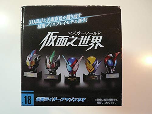 Amazon.co.jp: マスカーワールド 之世界/ライダーアマゾンズ ライダー
