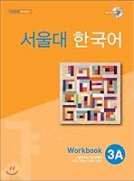 Seoul University Korean 3A WorkBook 8953934443 Book Cover