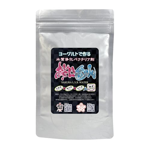 ヨーグルトでつくる水質浄化バクテリア剤【 桜 L.Y.B.水】培養セット 2L分 (桜ライブウォーター/SAKURA LYB WATER)