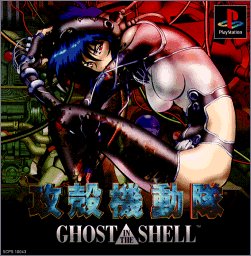 Amazon Com Ghost In The Shell Japan Import Video Games