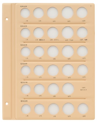 テージー 昭和コインアルバム スペア台紙 普通コイン用(昭和33年~38年用) C-37S3