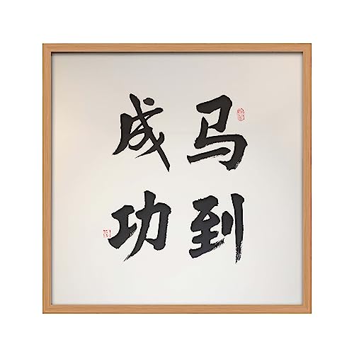 Cuadro de caligrafía de Asia oriental ArtiTexture para salón u oficina