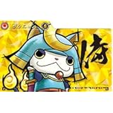 妖怪ウオッチ すみこみプレート ブシニャン YS01-033SR