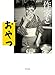 作家とおやつ