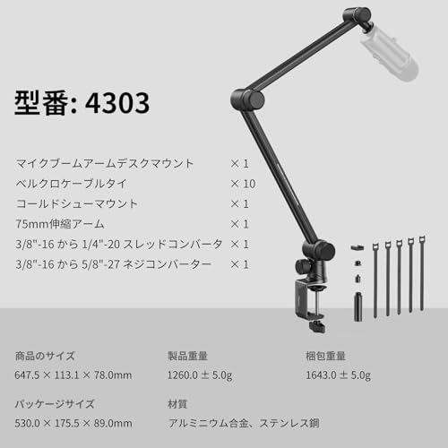 SmallRig マイクブームアーム 4303サムネイル7