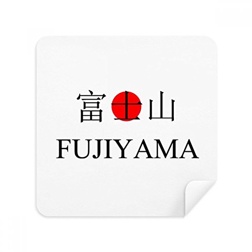 Écran téléphone Fujiyama nettoyant microfibre suédine pour lunettes et optiques x2