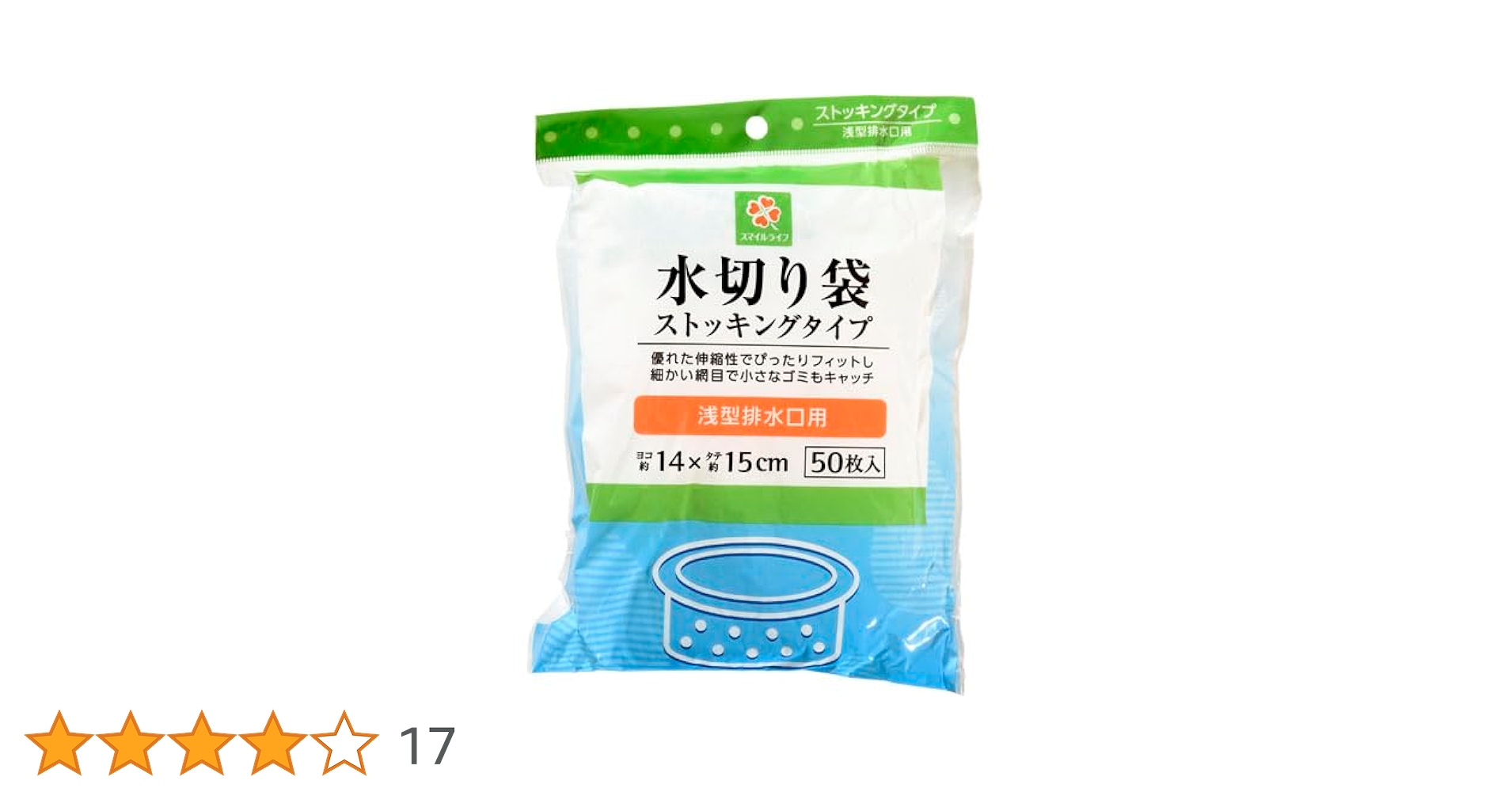 Amazon.co.jp: スマイルライフ 水切り袋ストッキング浅型排水口