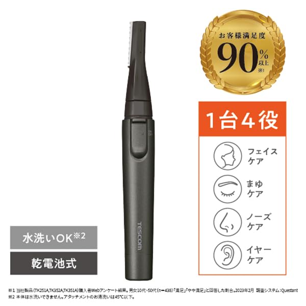 Amazon | テスコム フェイスシェイバー シェイバー メンズ 鼻毛