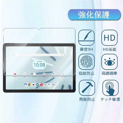 undefined Lenovo Tab7 / Lenovo Tab M10 5G 用の ガラスフィルム Lenovo Tab7 / Tab M10 5G(10.6)インチ 用の 保護フィルム 強化ガラス 液晶保護フィルム 指紋防止 飛散防止 高透過 高光沢 日本製 旭硝子 硬度9H 気泡ゼロ Lenovo Tab7 の商品画像 1