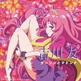 ダーリンとマドンナ 歌詞