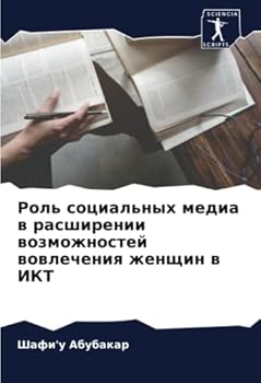 Paperback Роль социальных медиа в р [Russian] Book