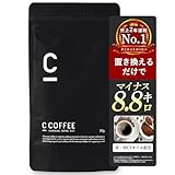 C COFFEE ハーフサイズ 50g 置き換えダイエット ブラックコーヒー チャコール 炭 MCTオイル 粉末