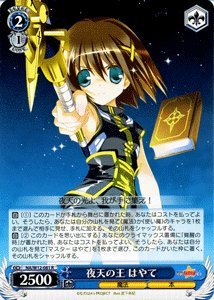 Amazon.co.jp: ヴァイスシュヴァルツ 夜天の王 はやて レア NA/W12-081